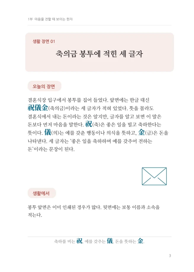 생활 장면 설명 내지 15쪽